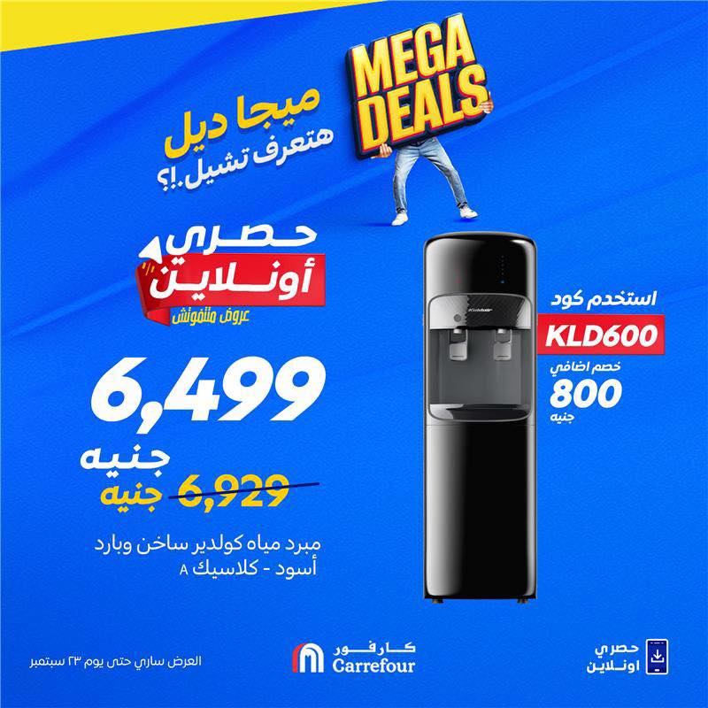 carrefour offers from 19sep to 1sep 2025 عروض كارفور من 19 سبتمبر حتى 1 سبتمبر 2025 صفحة رقم 4